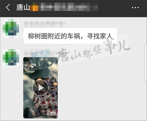 唐山视频爆料,还原事件真相，揭开暴力冲突背后  第3张