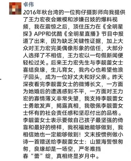 李靓蕾爆料最新视频播放,揭秘事件背后真相  第1张