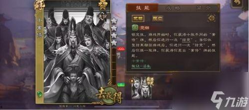 三国杀十常侍爆料视频大全,揭秘神秘势力背后的真相  第2张