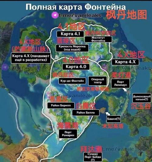 枫丹地图爆料辟谣视频最新,最新辟谣视频深度解析  第2张