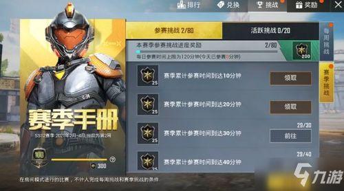 新赛季ss12手册大爆料视频正式服 第3张 新赛季ss12手册大爆料视频正式服 第3张