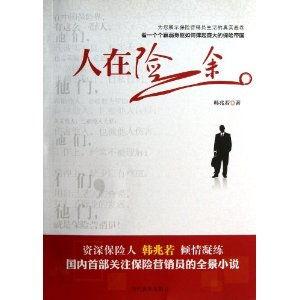 人在险途在线观看,生死边缘的惊险求生之旅  第2张